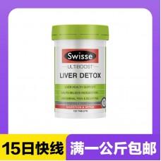 【极速】Swisse 斯维诗 奶蓟草护肝片 120粒【同仓满1公斤包邮】